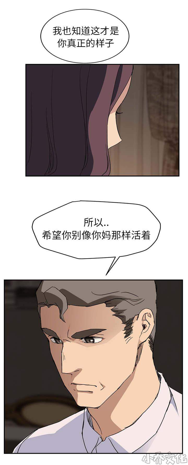 第67章 直言-16