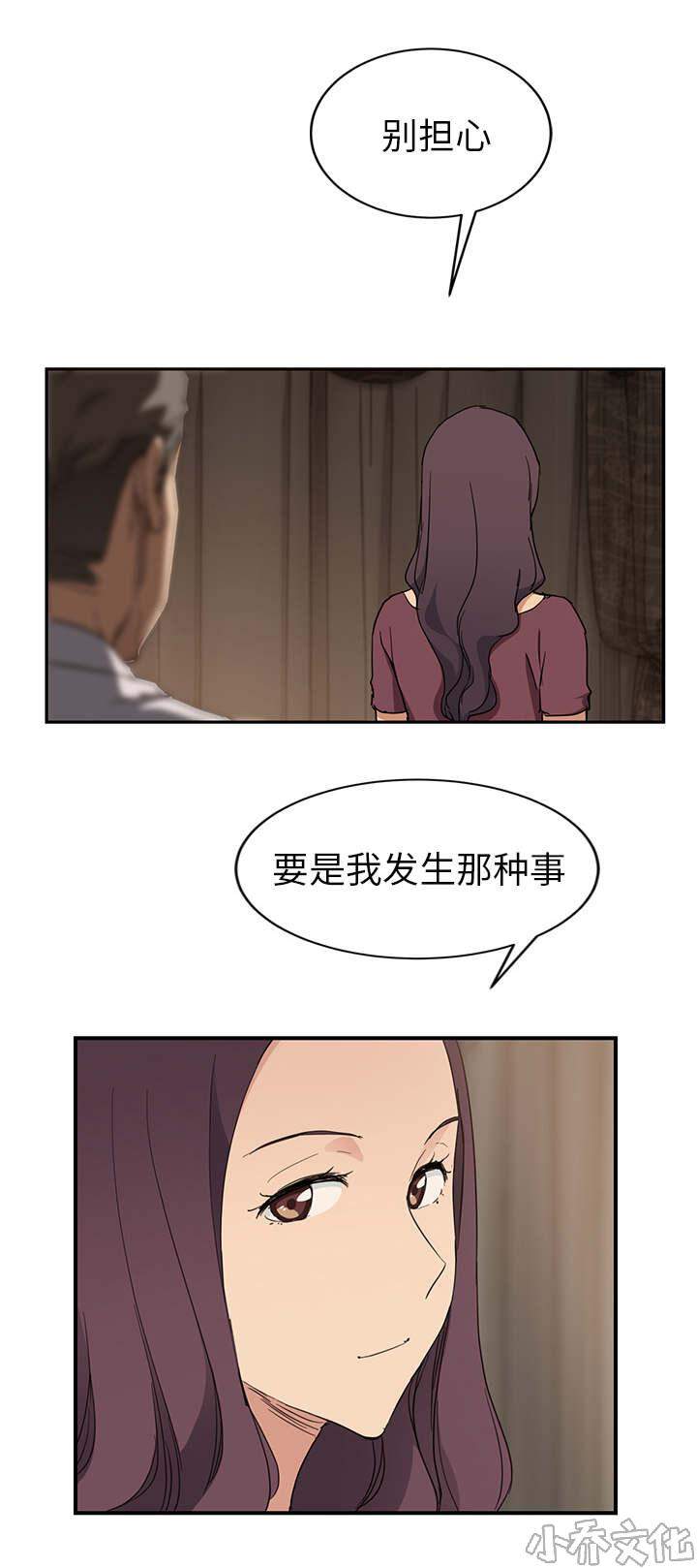 第67章 直言-17