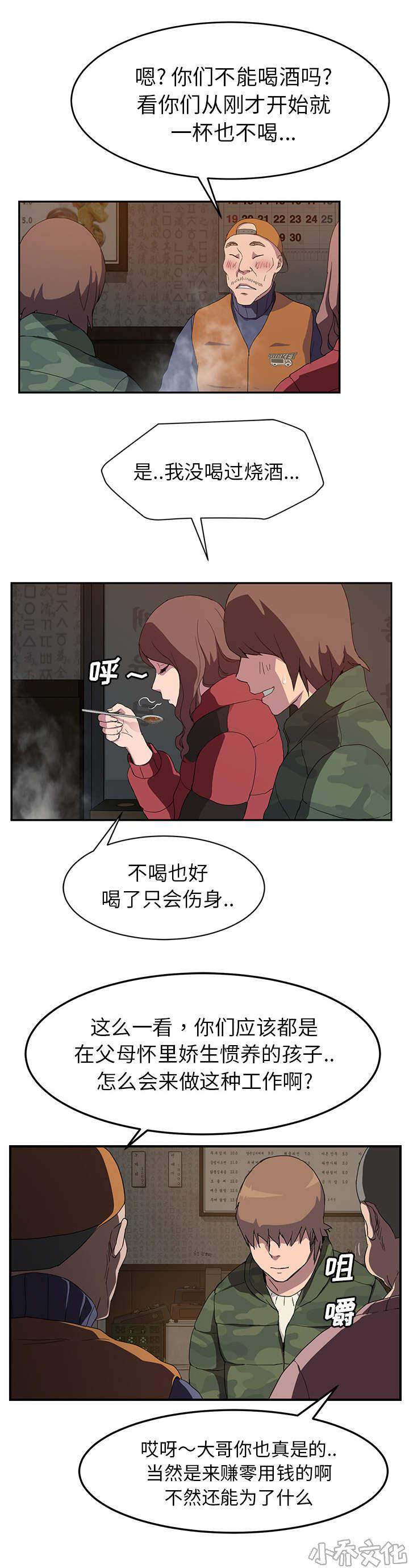 第68章 离家-12