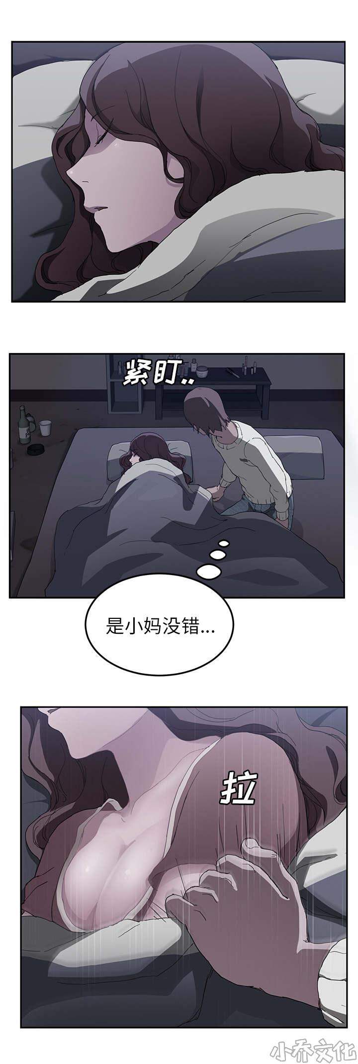 第69章 小妈？-10