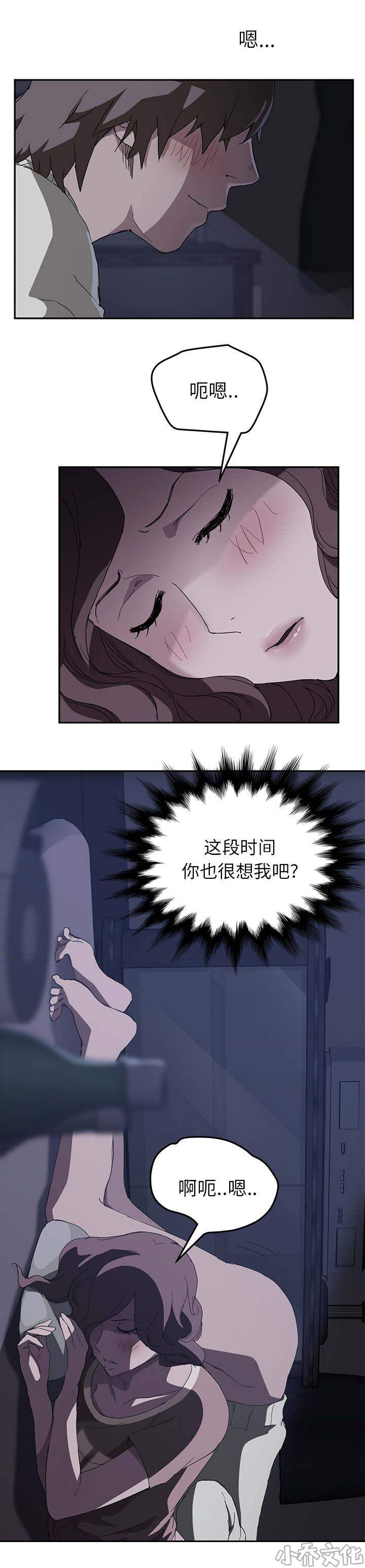 第69章 小妈？-12