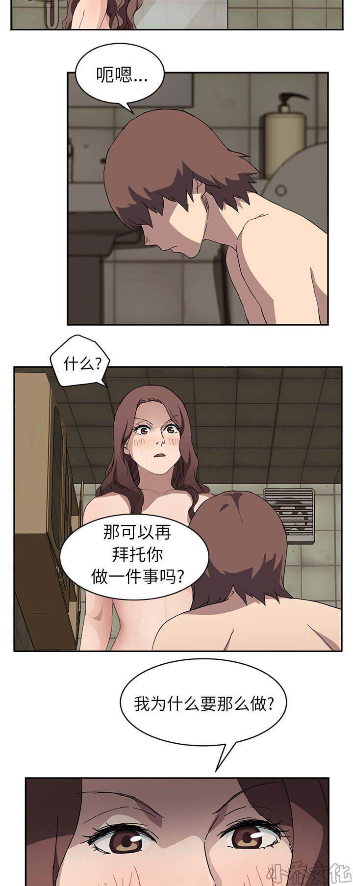 第72章 忘记-8