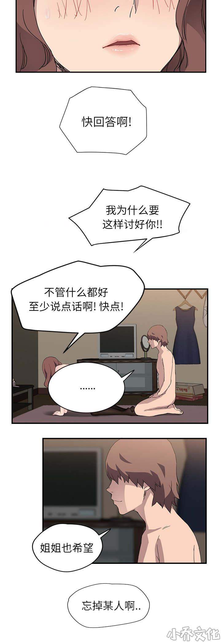 第72章 忘记-9