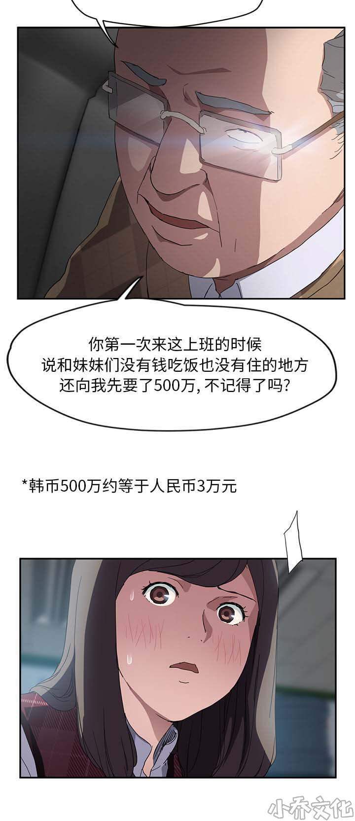 第75章 威胁-19