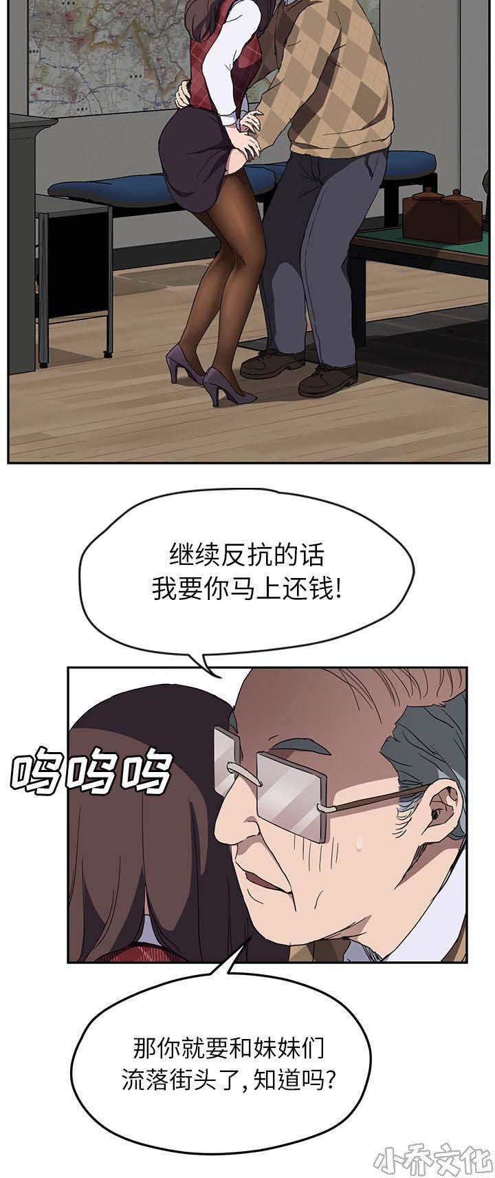 第76章 奇怪的事-8