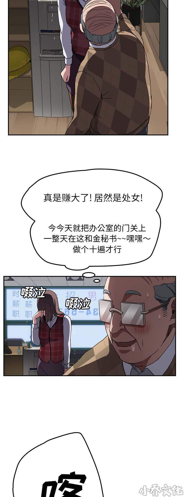 第76章 奇怪的事-10