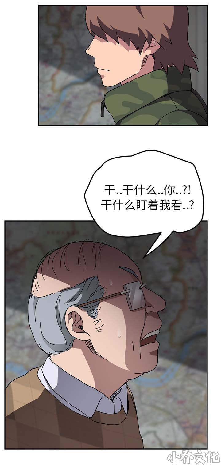 第76章 奇怪的事-13