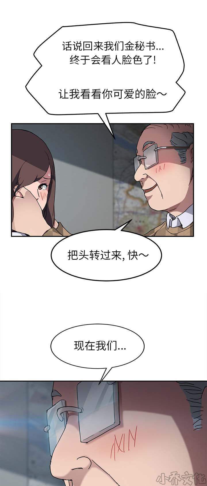 第77章 愤怒-5