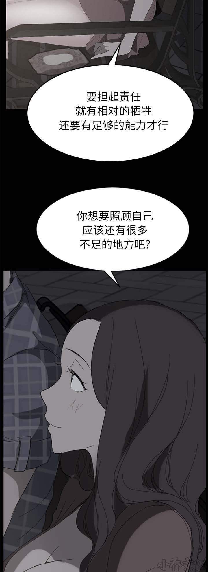 第77章 愤怒-9