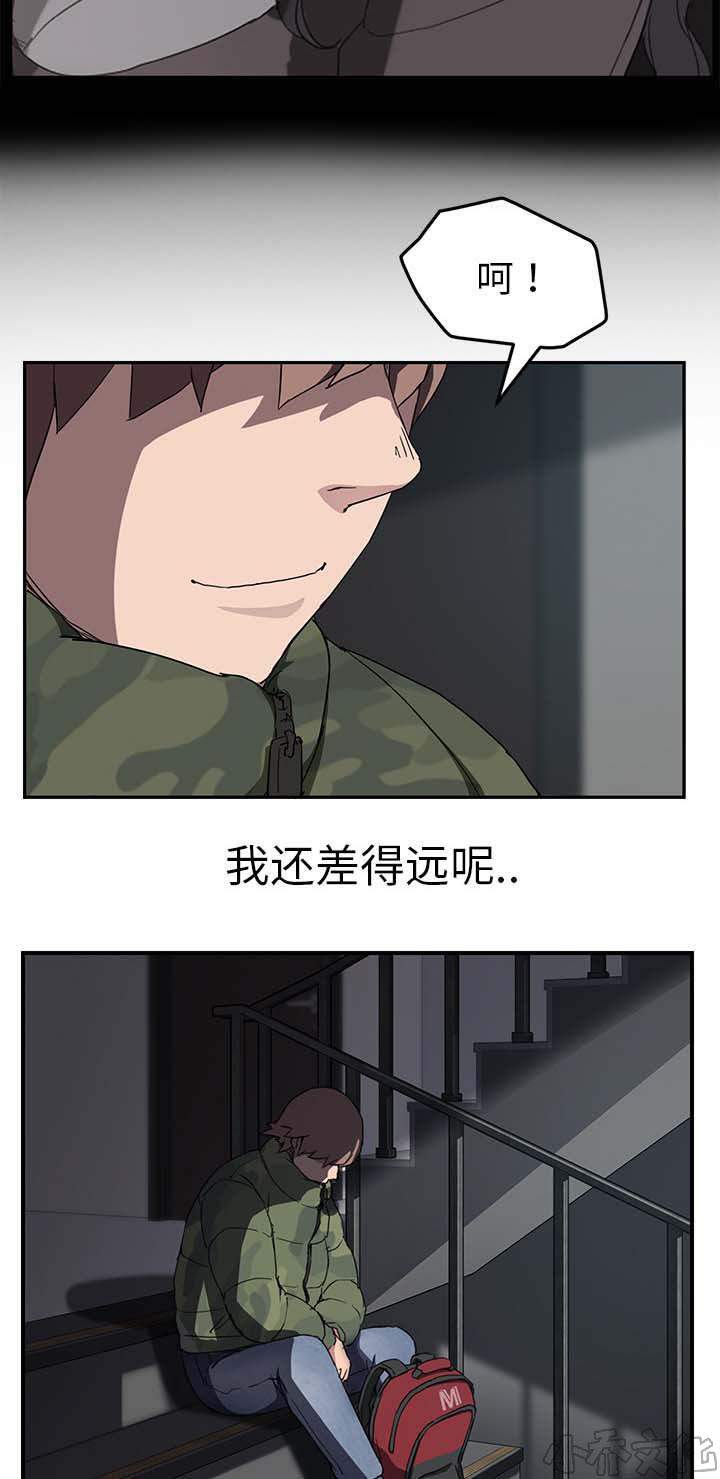 第77章 愤怒-10