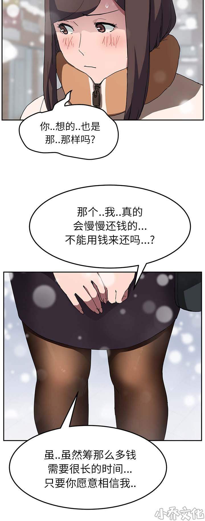 第78章 还钱-16