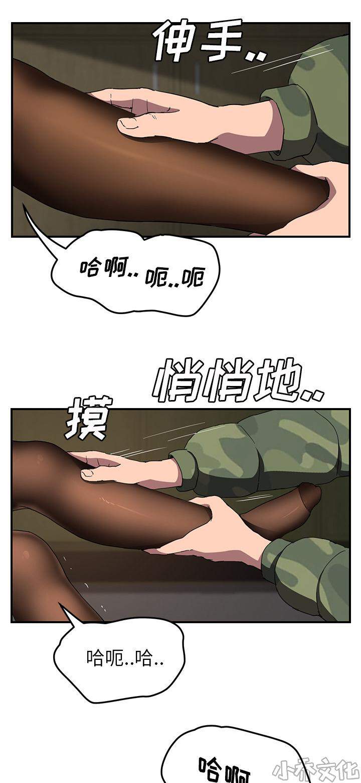 第81章 很痛-4