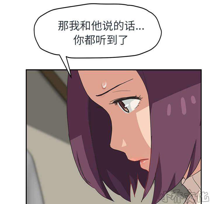 第90章 别再玩弄人-13