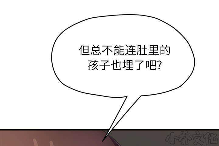 第92章 怀孕消息-17