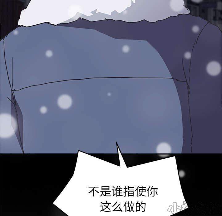 第96章 下雪了-68