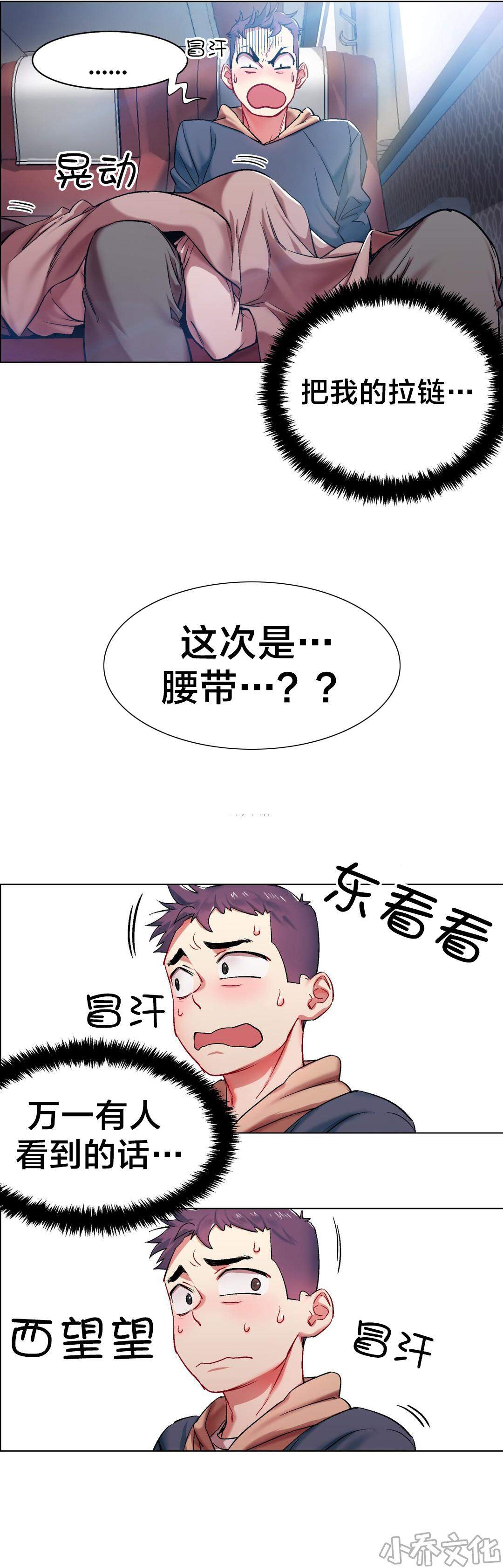 第7章 长途车（七）-1