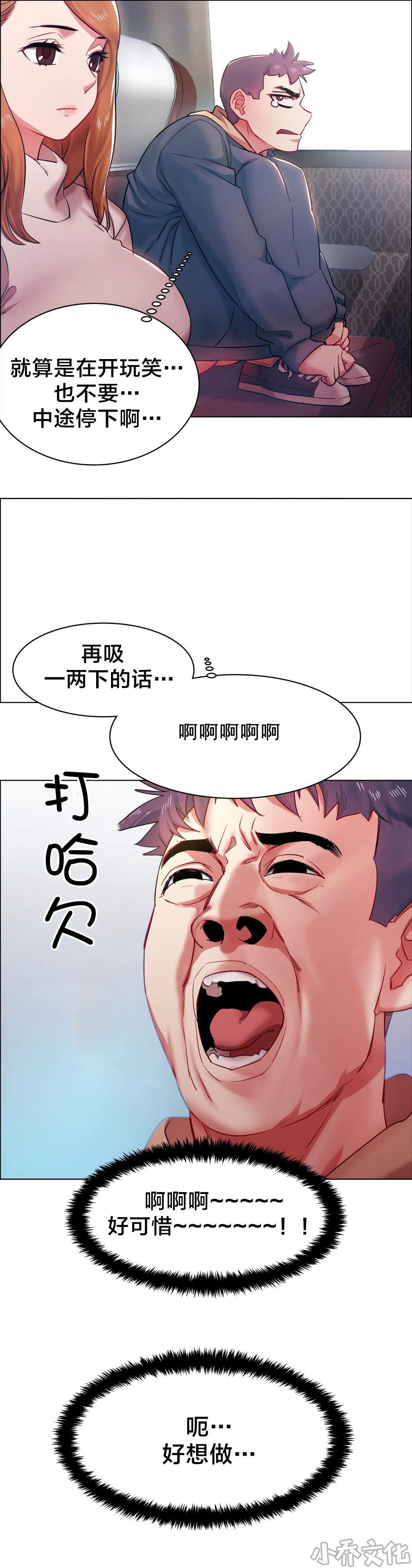 第8章 长途车（八）-1