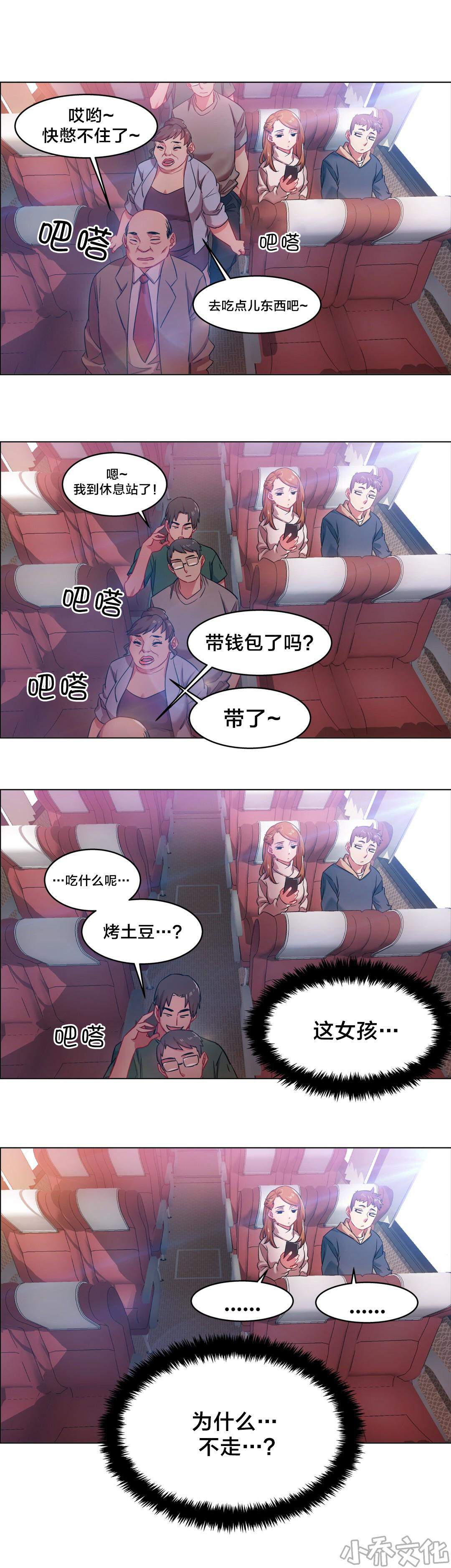 第8章 长途车（八）-4