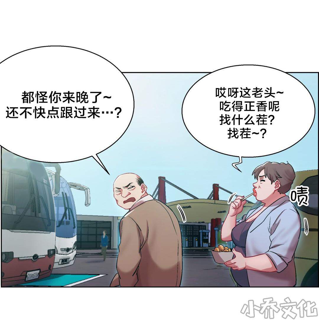 第10章 长途车（完结）-1