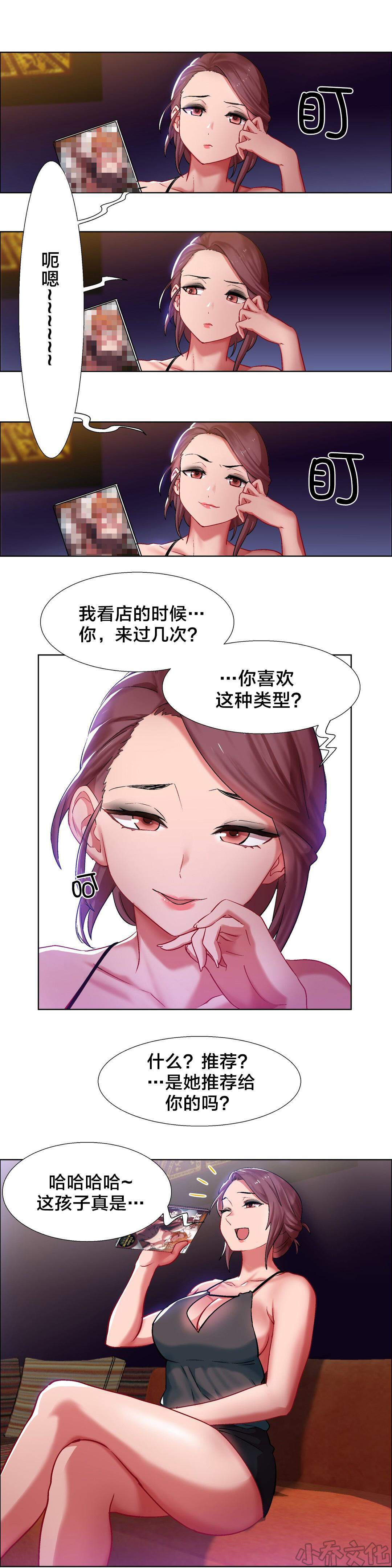 第11章 女教授的房间（一）-3