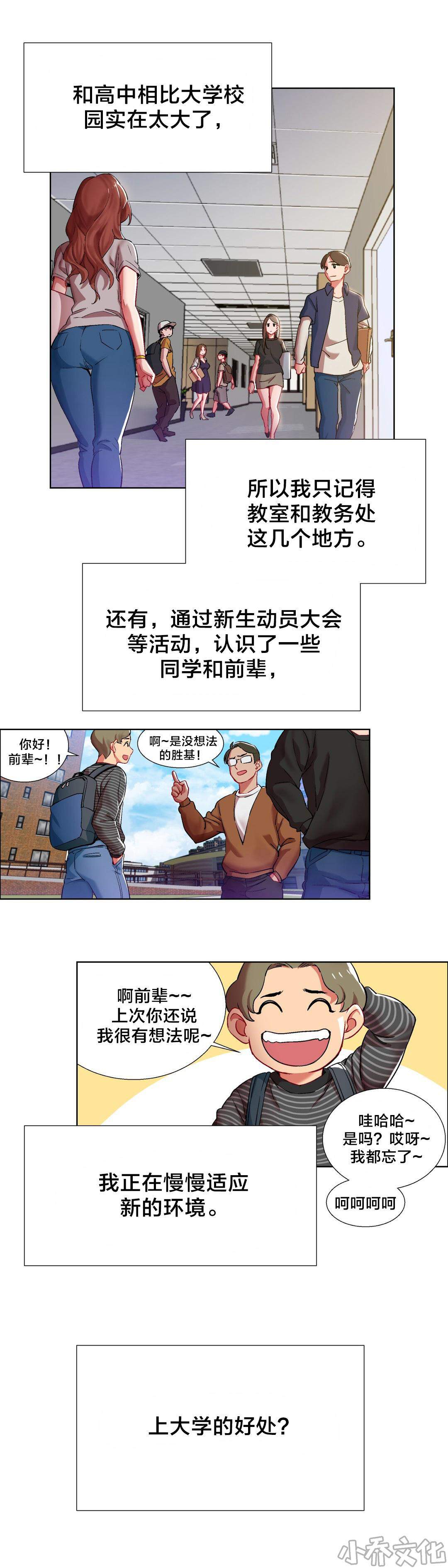 第11章 女教授的房间（一）-9