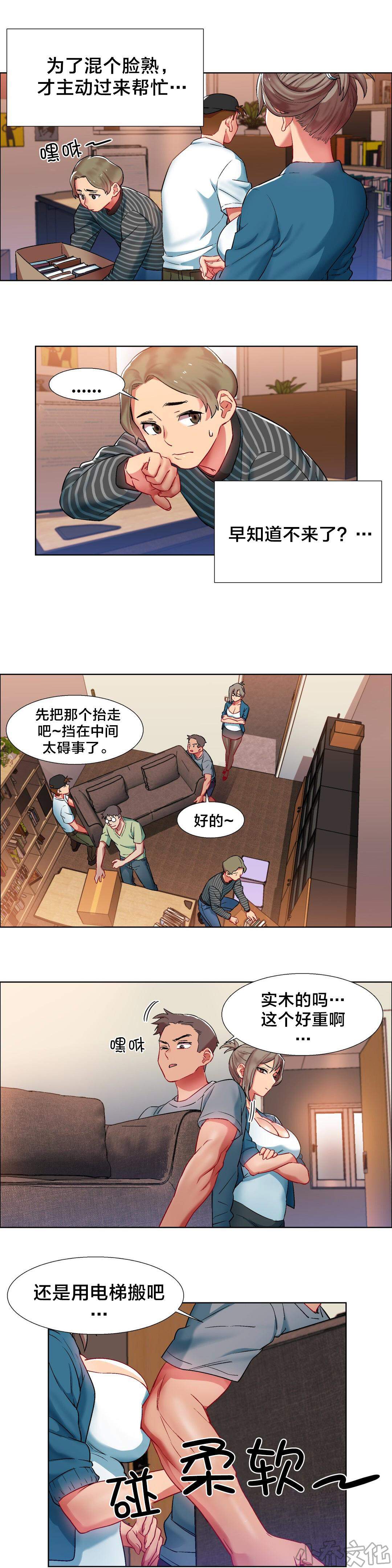 第12章 女教授的房间（二）-0