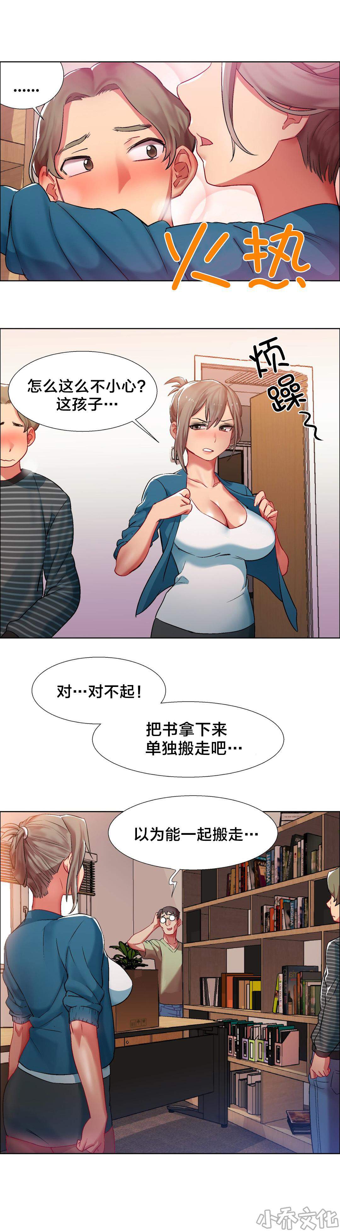 第12章 女教授的房间（二）-4