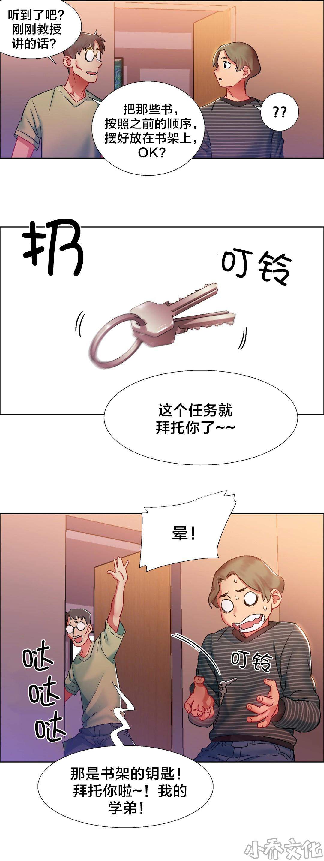 第12章 女教授的房间（二）-10