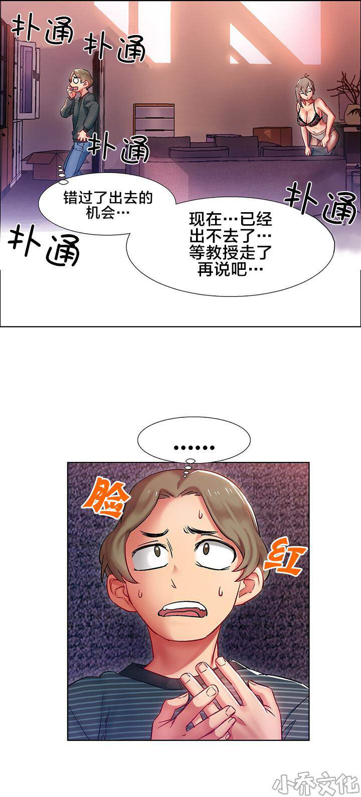 第13章 女教授的房间（三）-3