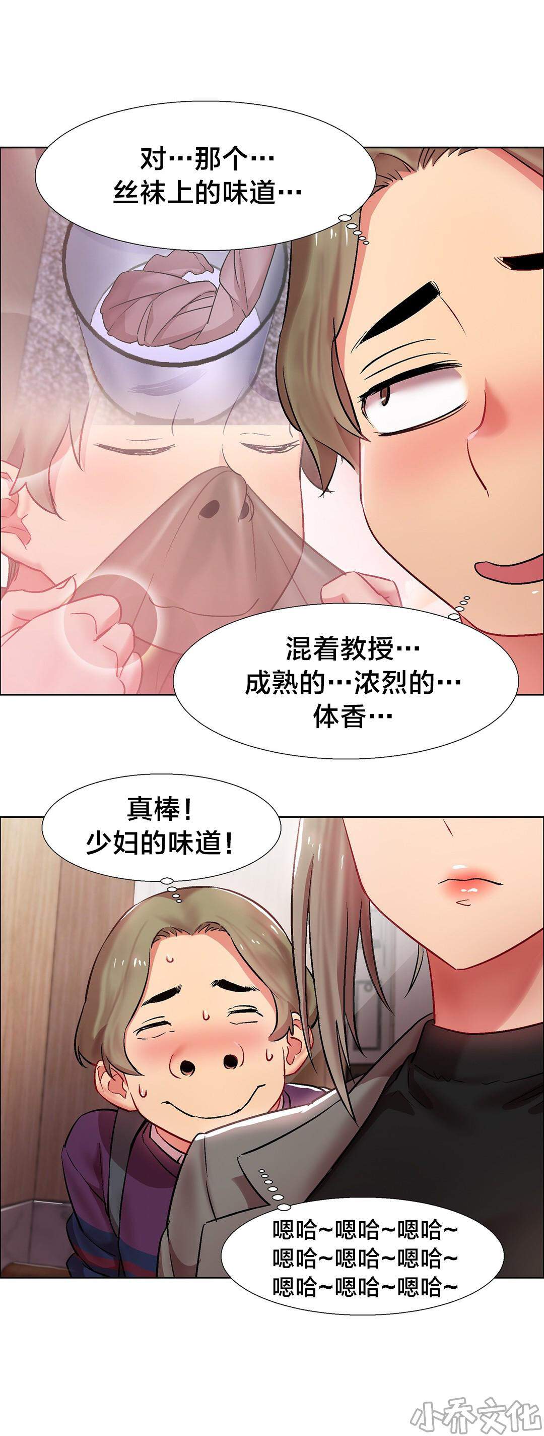 第15章 女教授的房间（五）-14