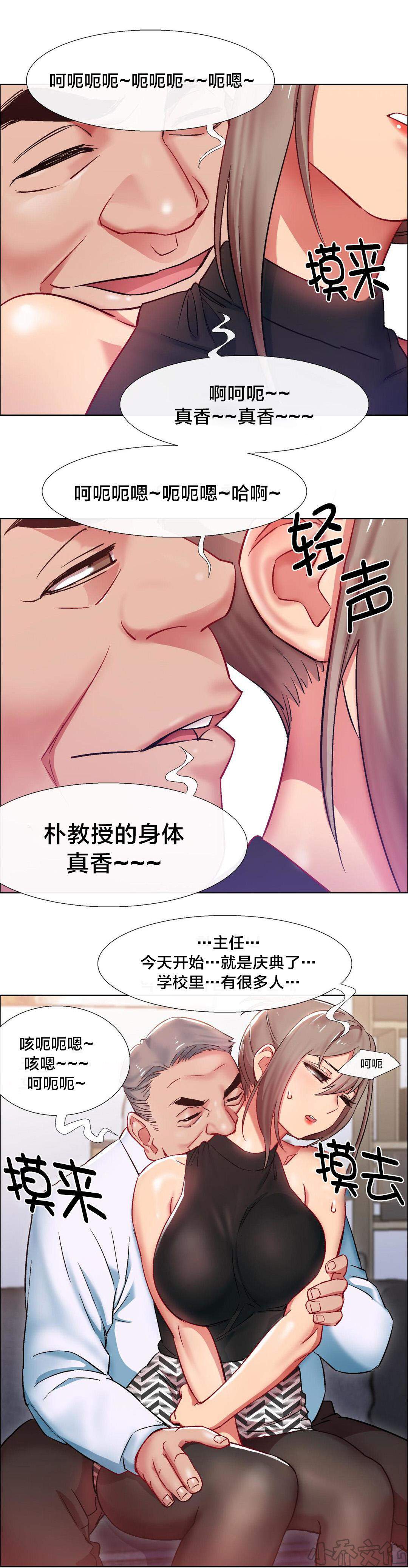 第18章 女教授的房间（八）-1