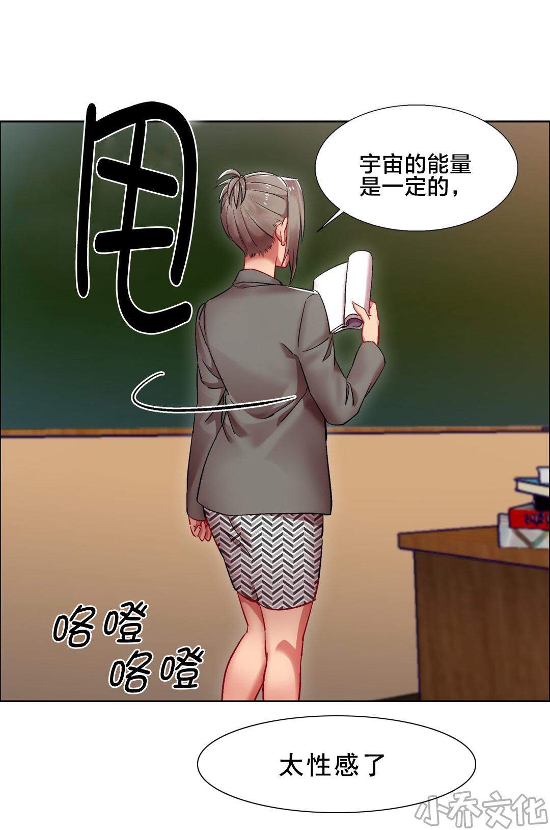 第21章 女教授的房间（十一）-10