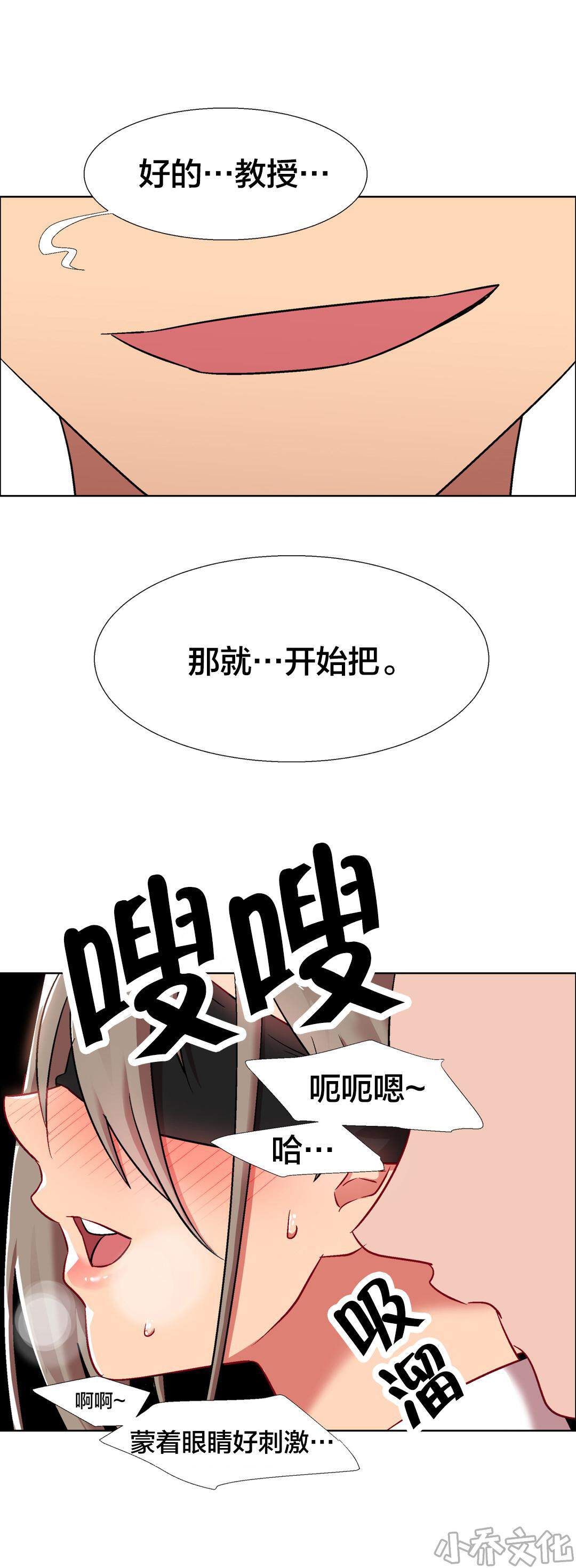 第23章 女教授的房间（完结）-8