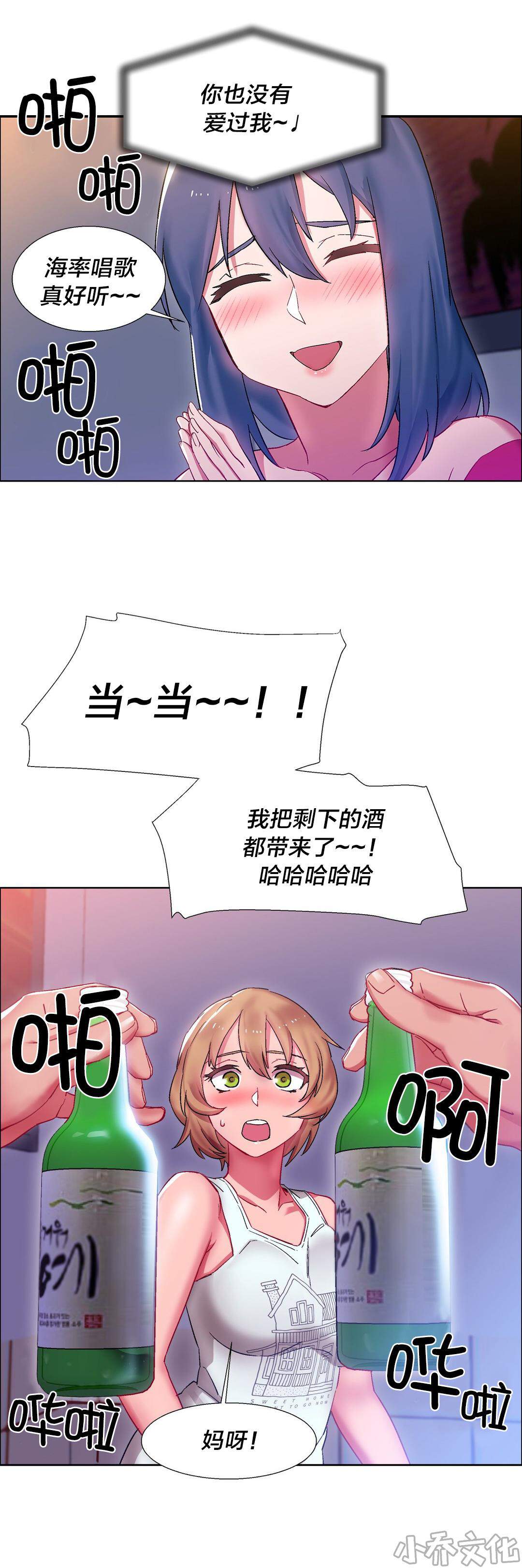 第26章 硬币情侣（三）-7