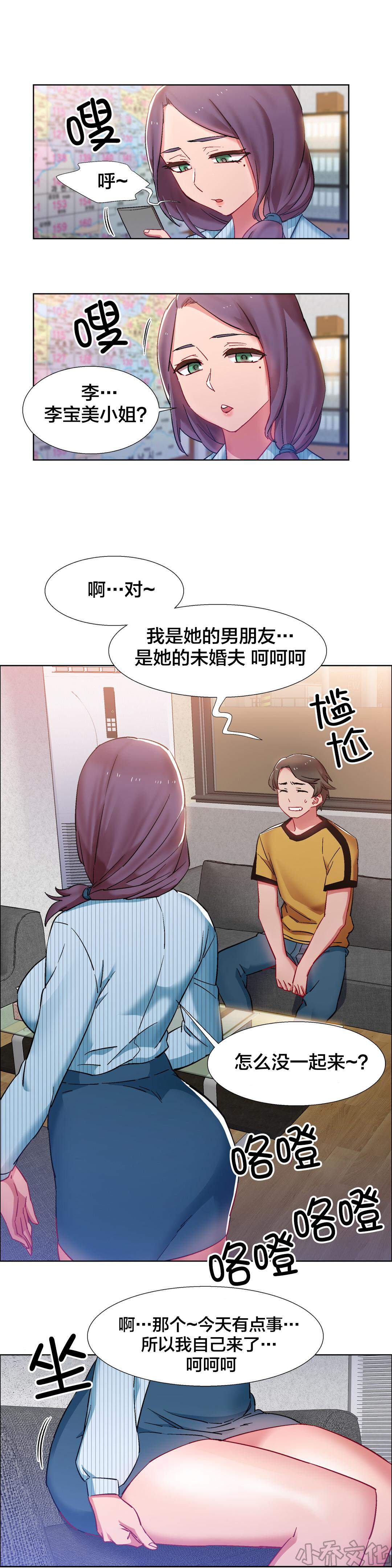 第39章 房地产的女老板(三)-1