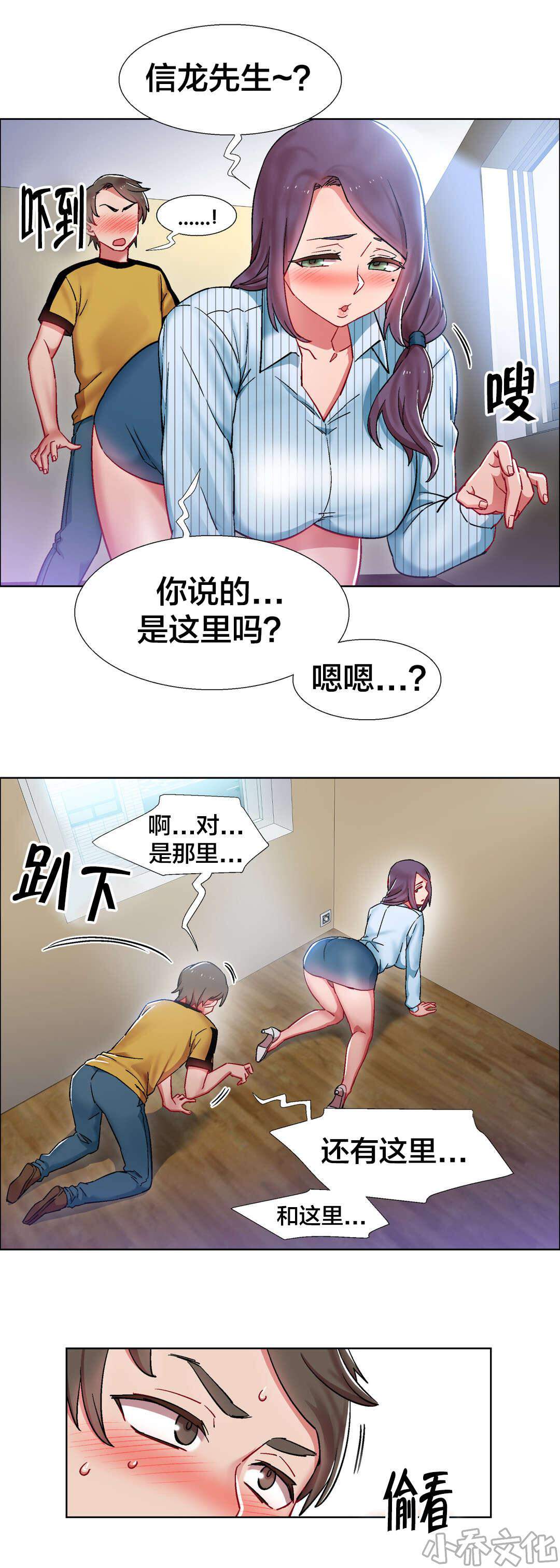 第42章 房地产的老板娘（六）-1