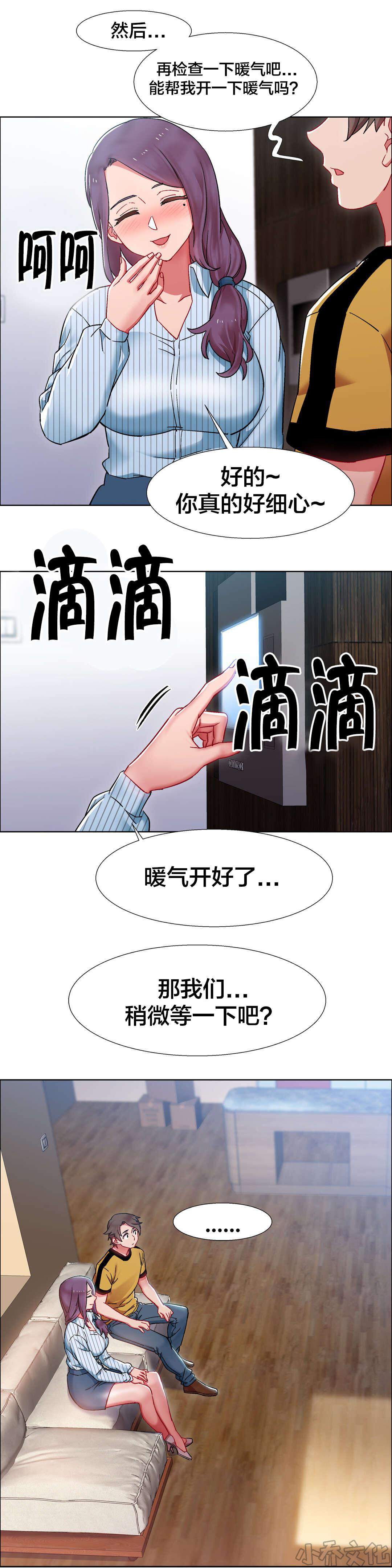 第42章 房地产的老板娘（六）-11