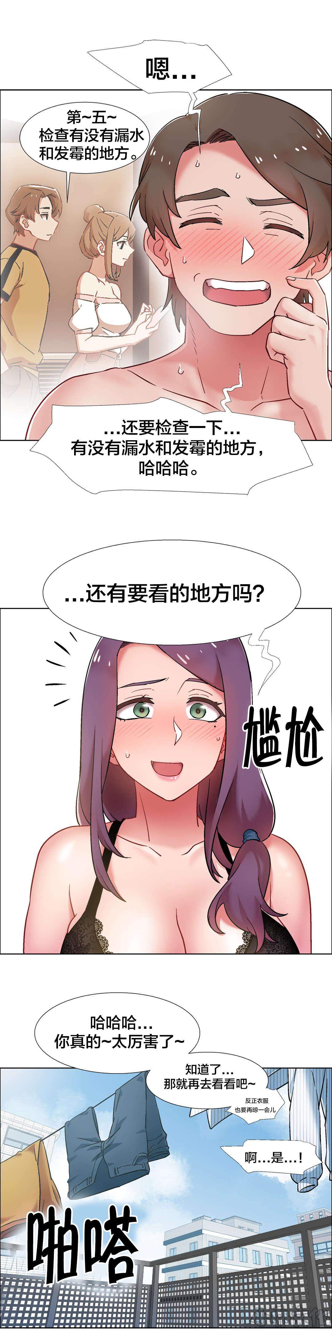 第46章 房地产的老板娘（十）-8