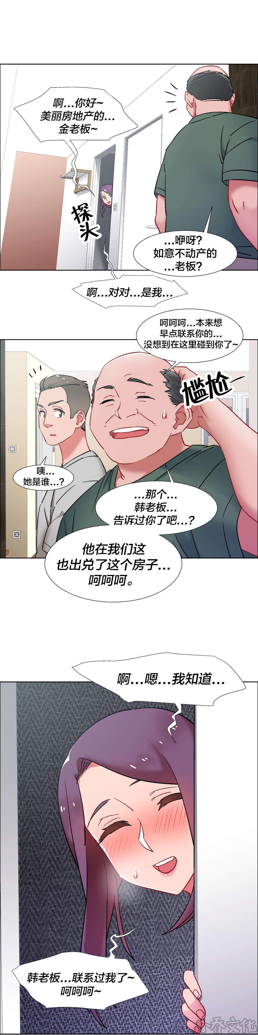 第48章 房地产的老板娘（十二）-7