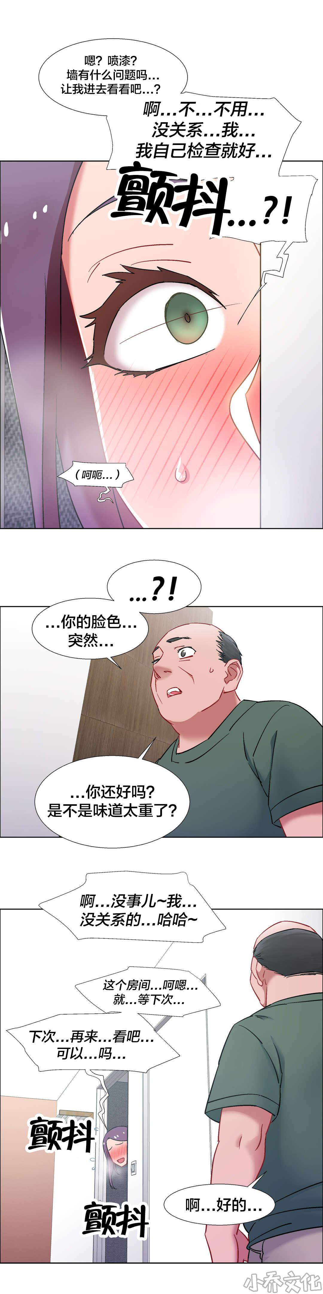 第48章 房地产的老板娘（十二）-11