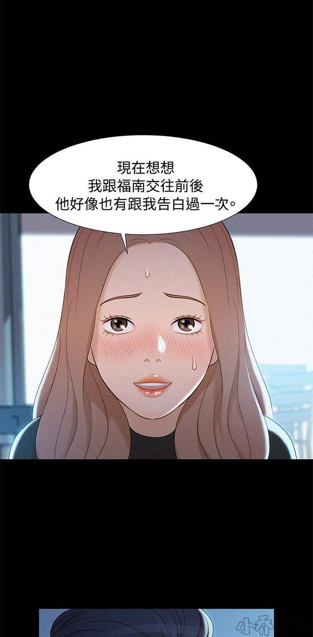 第10章 不一样的感觉-34