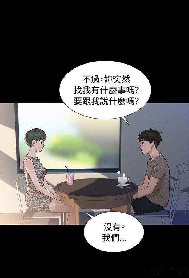 第12章 富二代-41