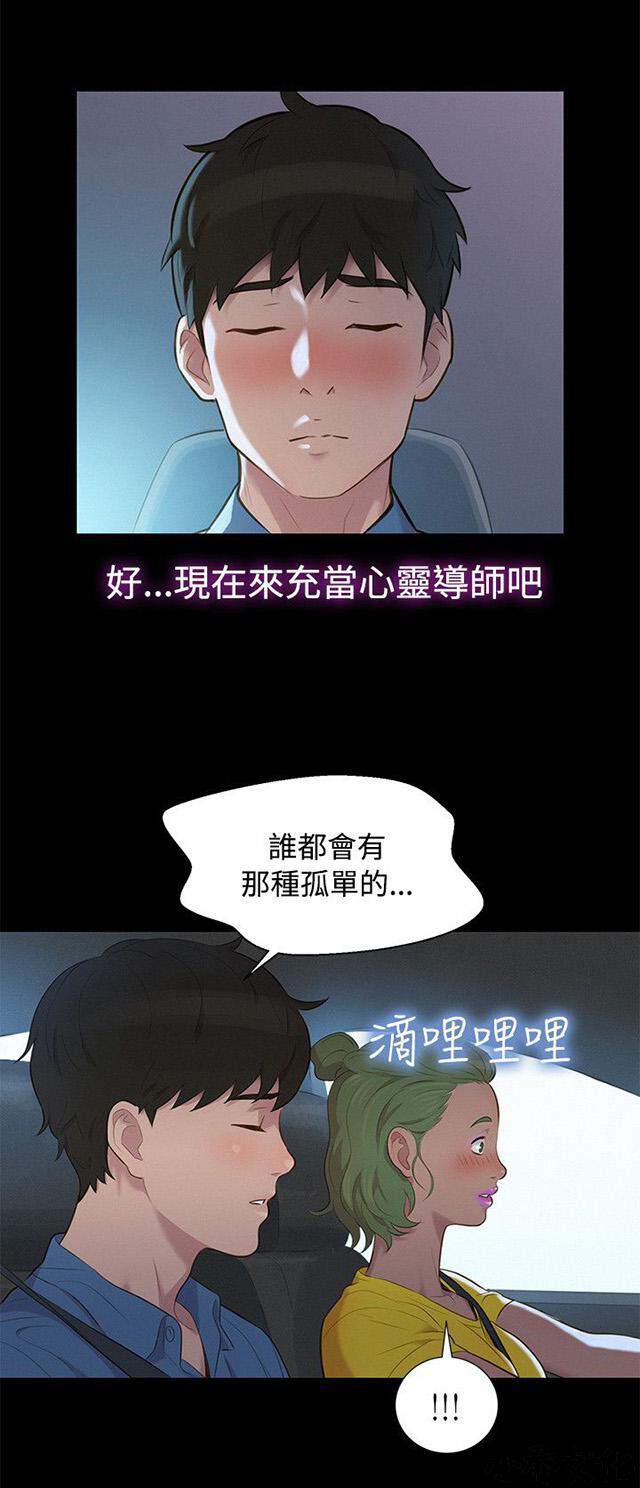 第16章 对话-23