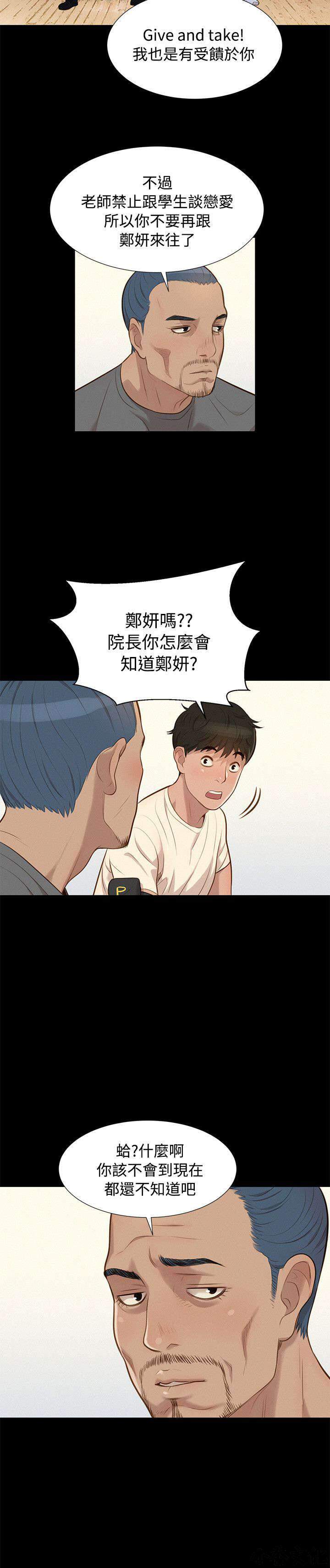 第27章 街角-15