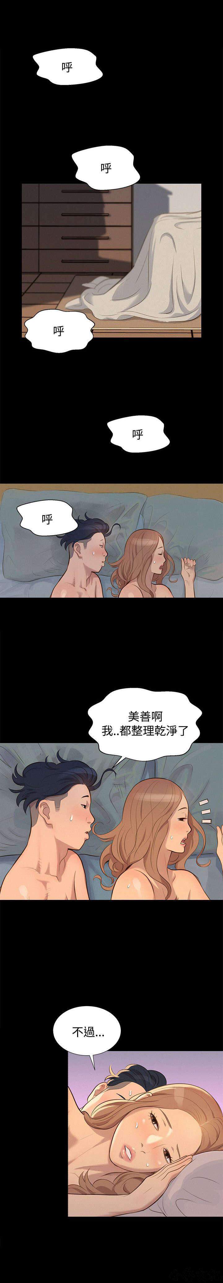 第28章 交叉-11