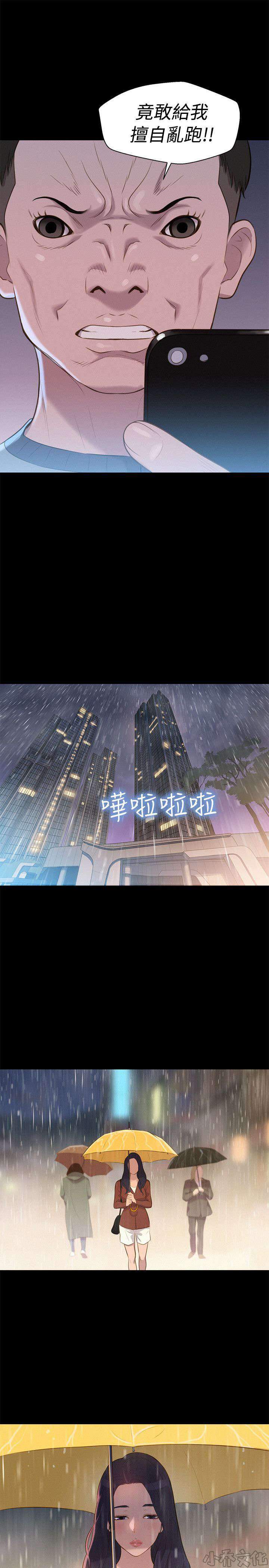 第29章 雷阵雨-14