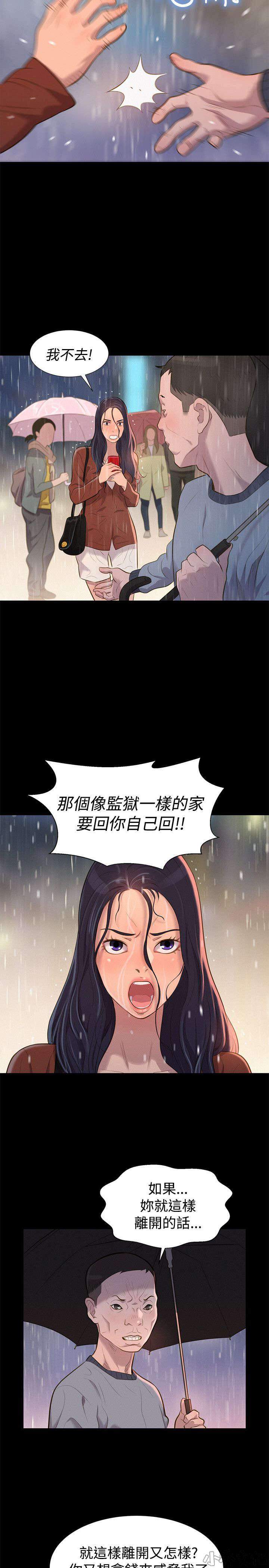 第29章 雷阵雨-18