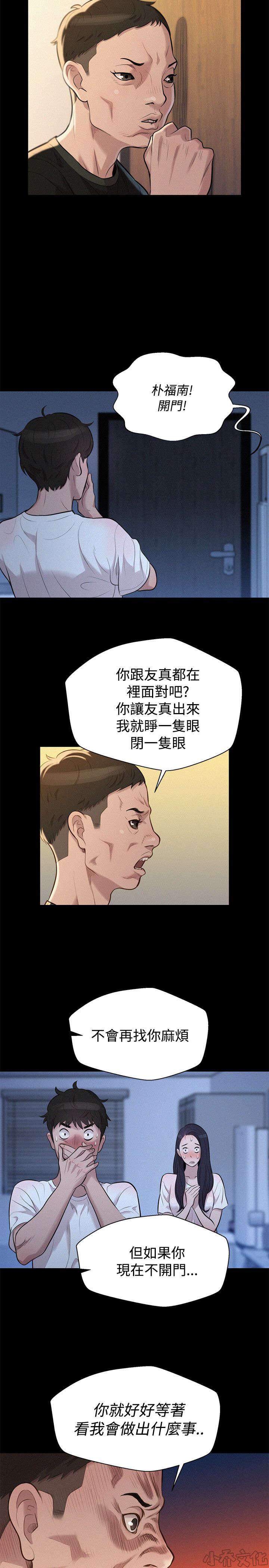 第32章 敲门-15