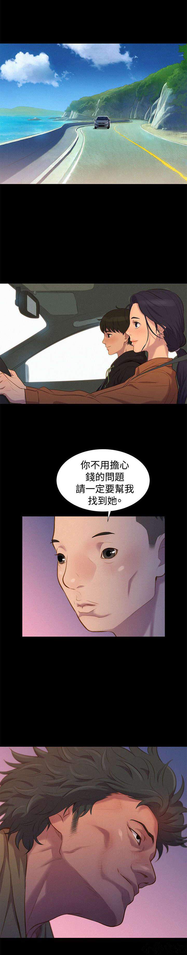 第36章 粗暴-14