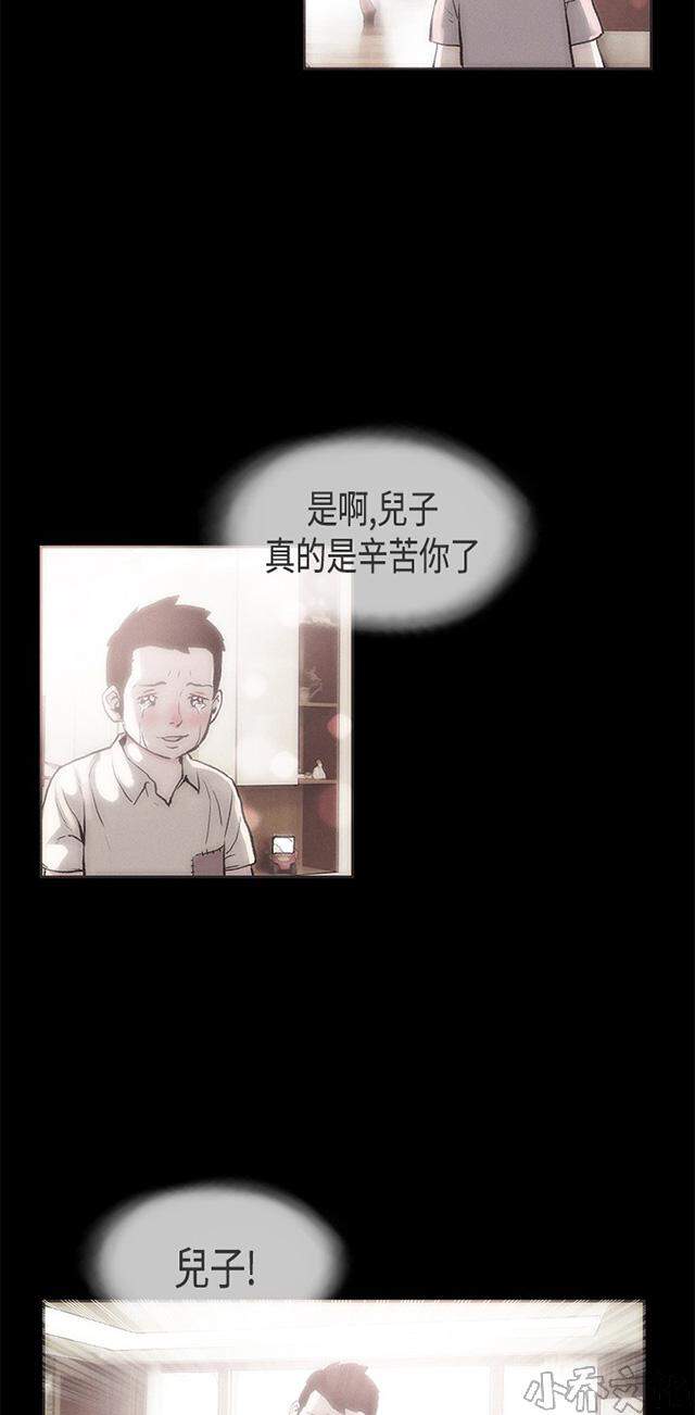 拼房-第20章 买衣服全彩韩漫标签